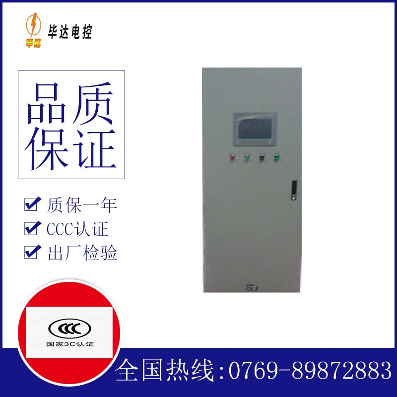 湖滨变频控制箱