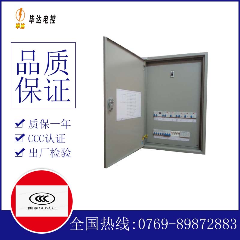 湖滨成套配电箱